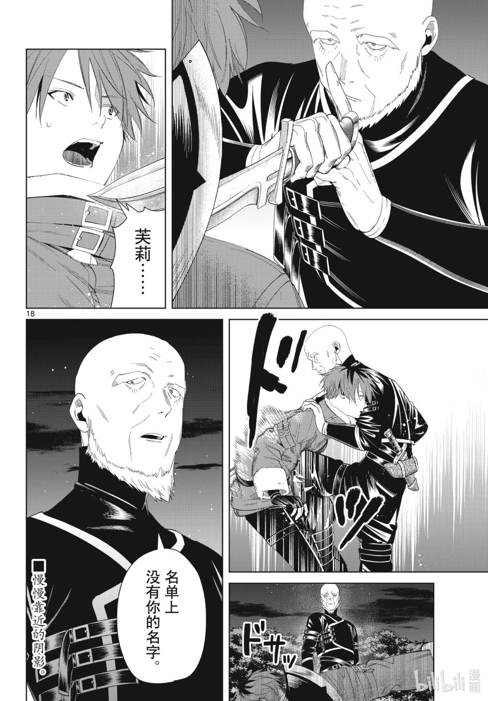 第124话