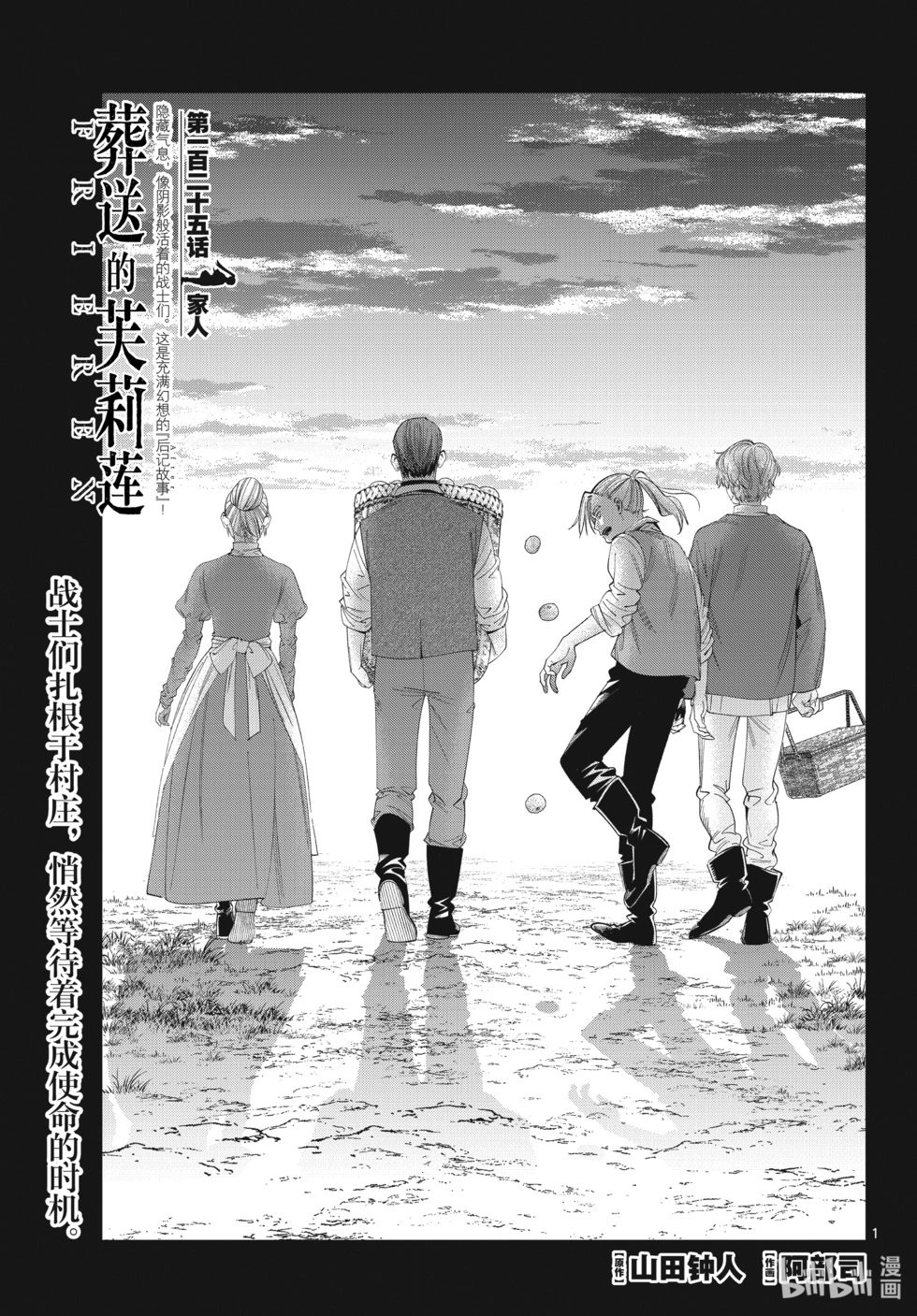 第125话 家人