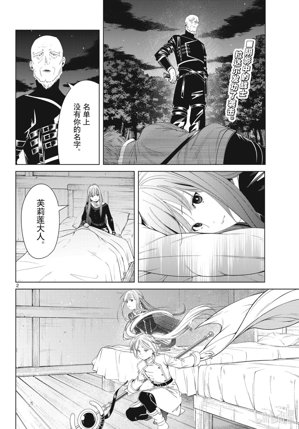 第125话 家人