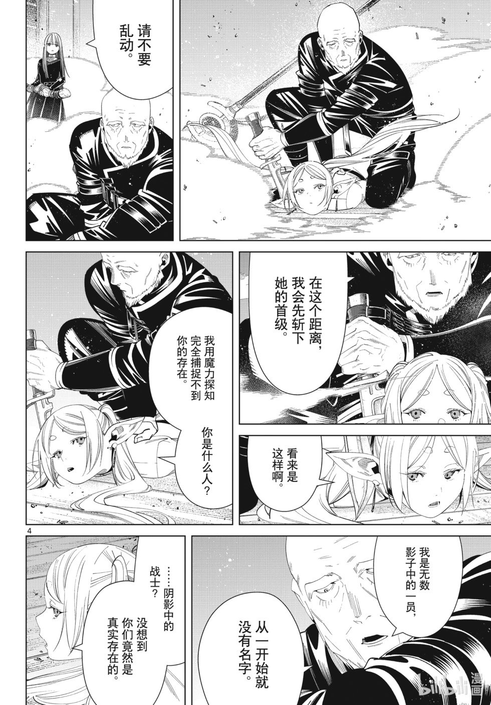 第125话 家人