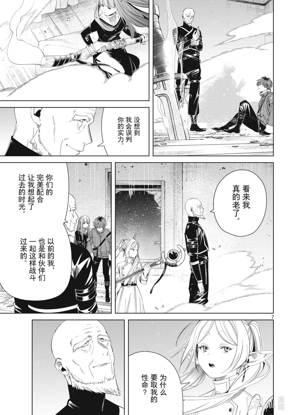 第125话 家人