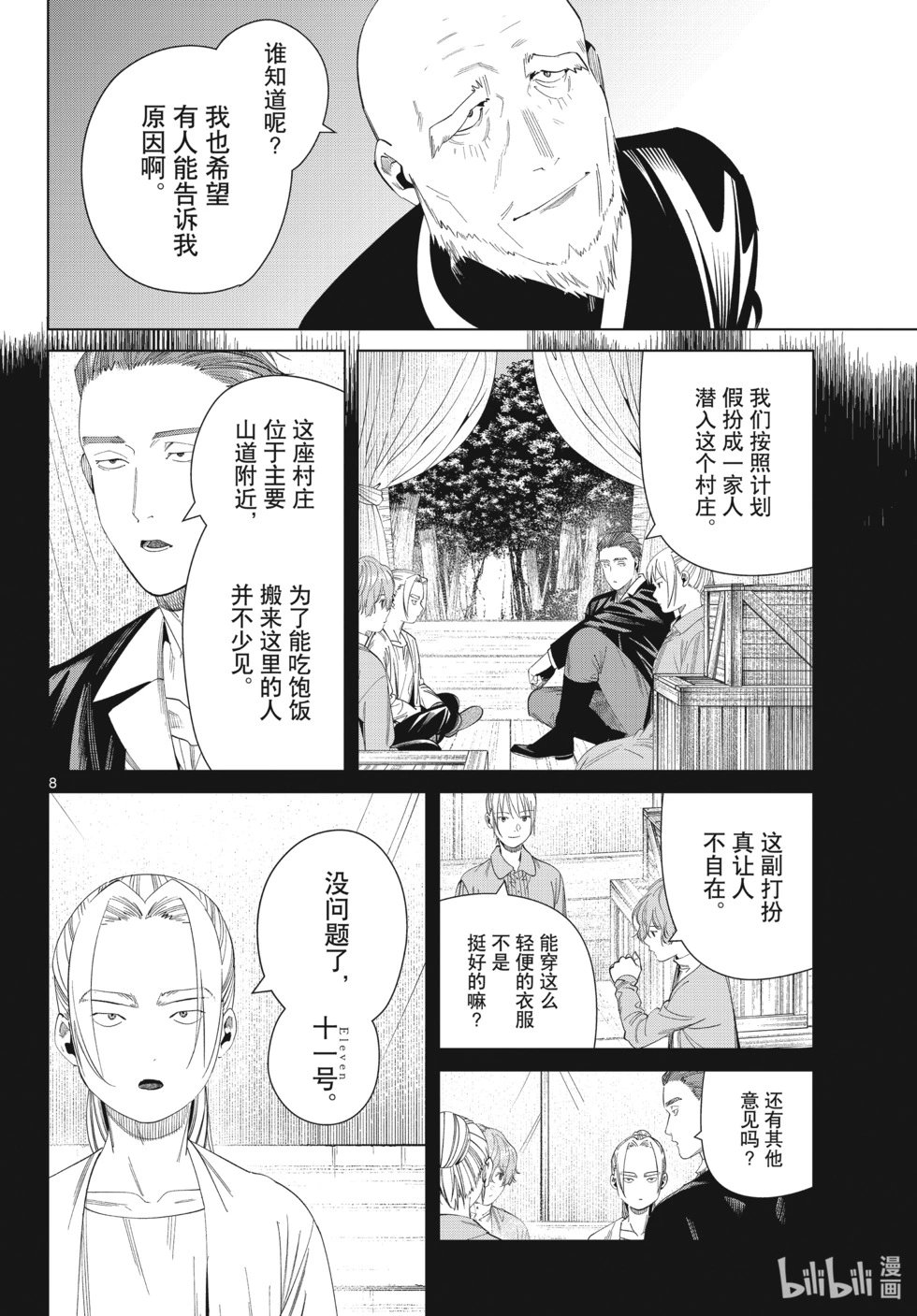 第125话 家人
