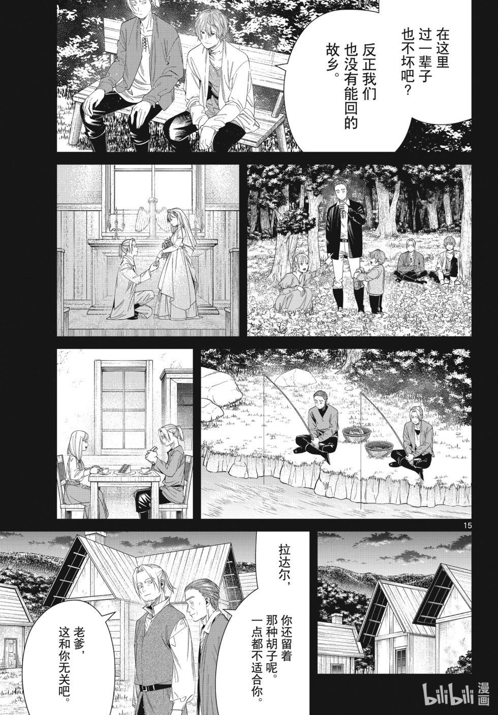 第125话 家人
