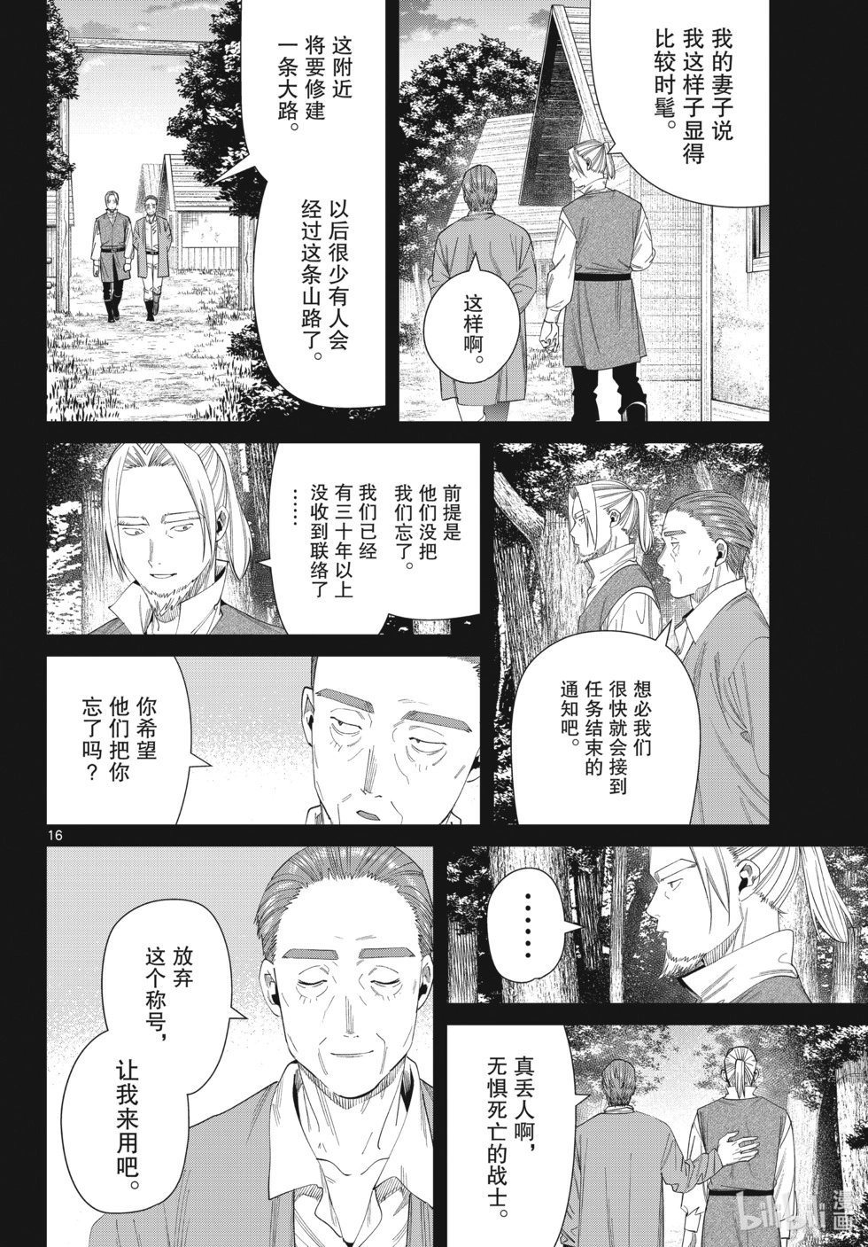 第125话 家人