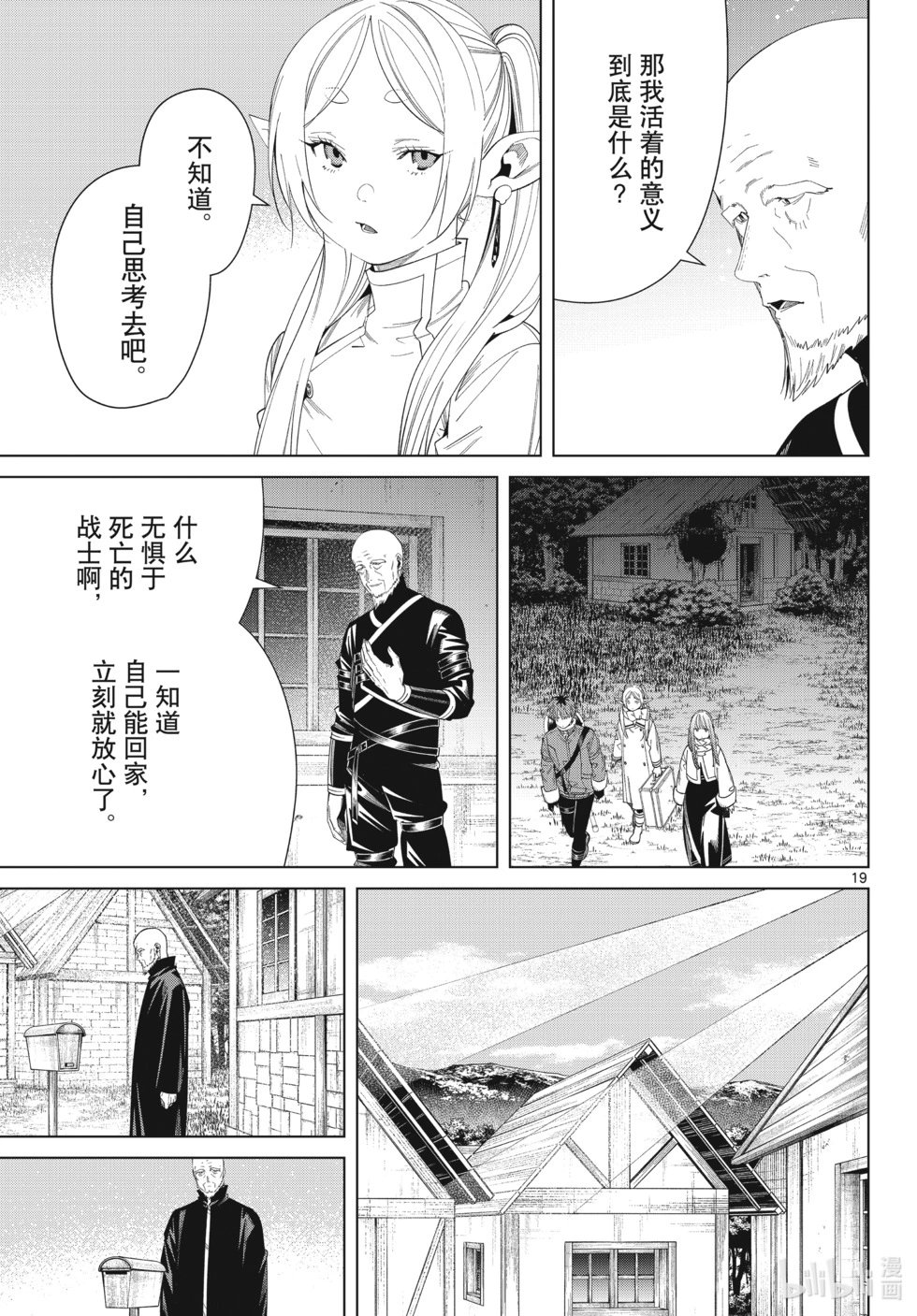 第125话 家人