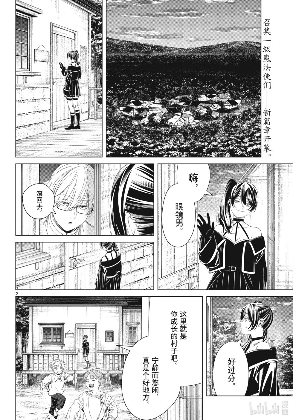 第126话 新的任务