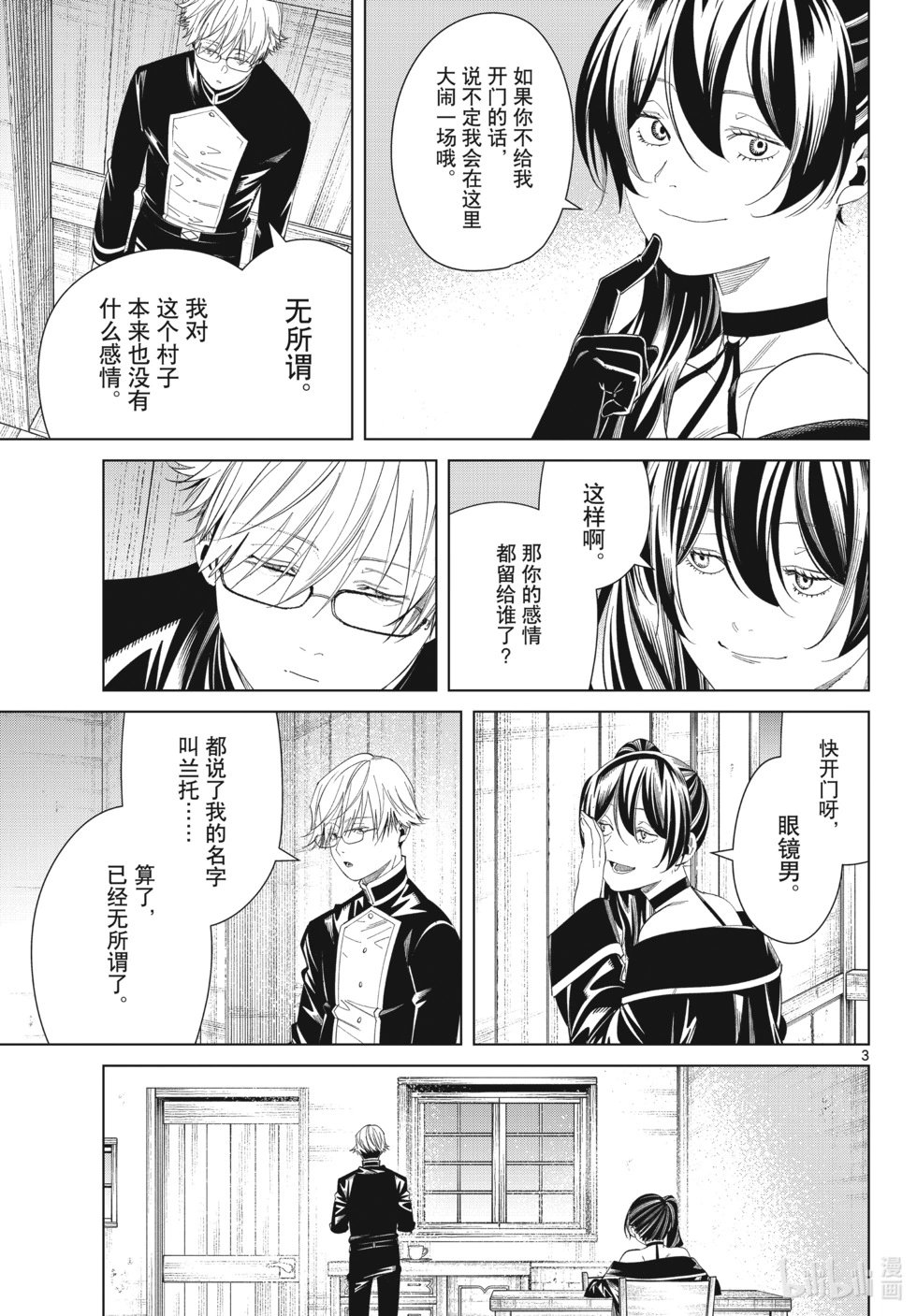 第126话 新的任务