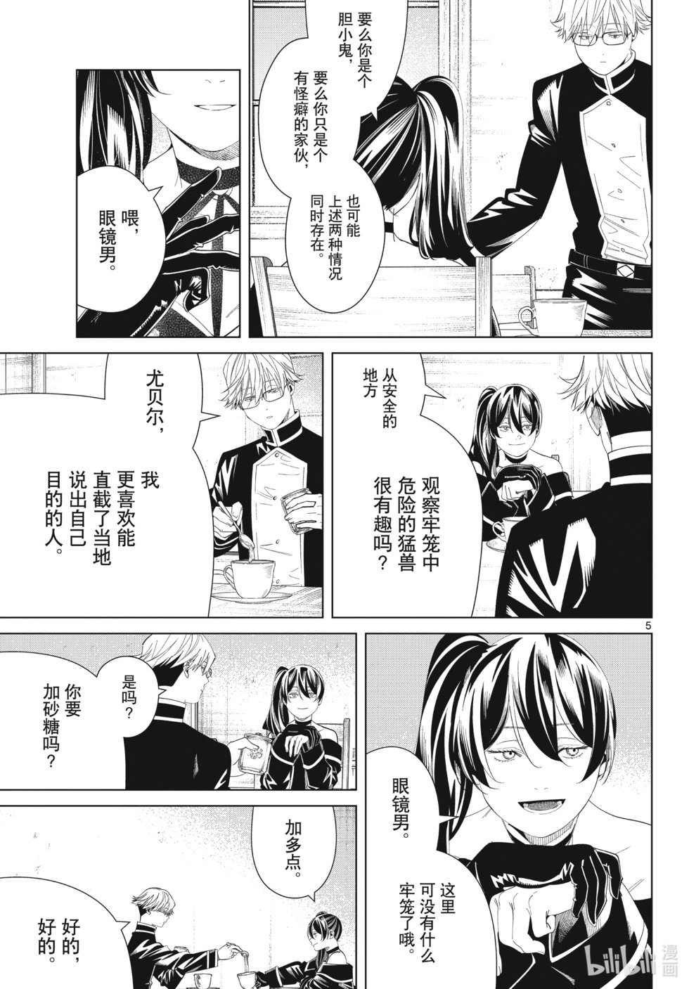 第126话 新的任务