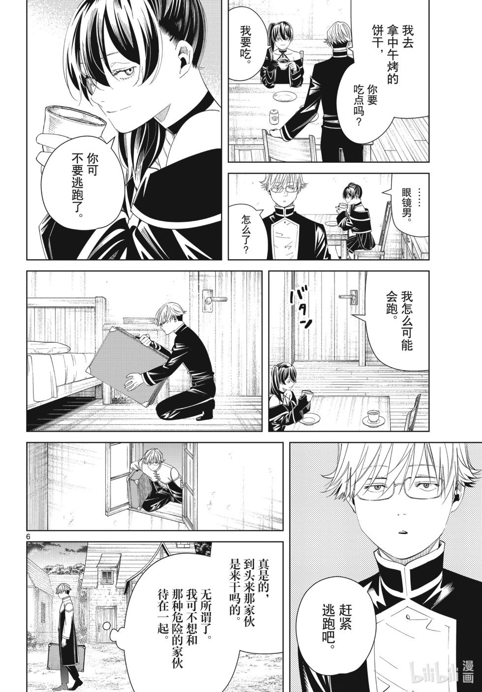 第126话 新的任务