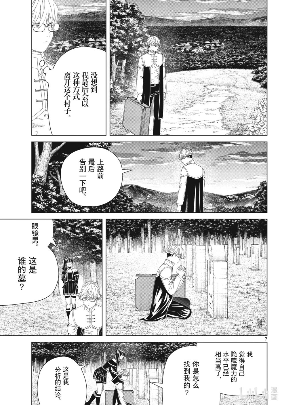 第126话 新的任务