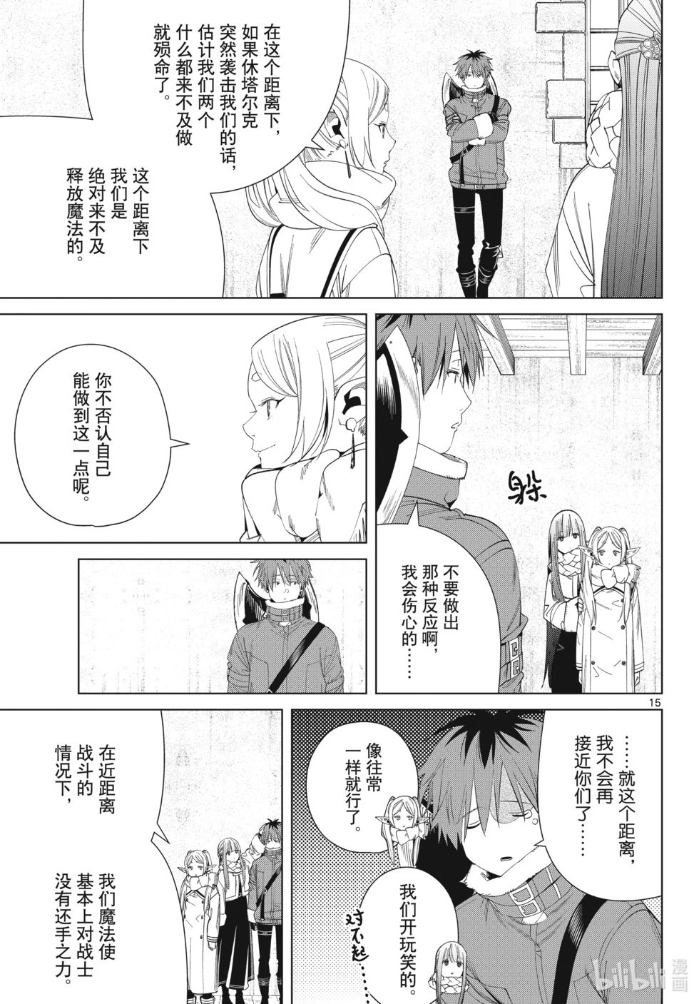 第126话 新的任务
