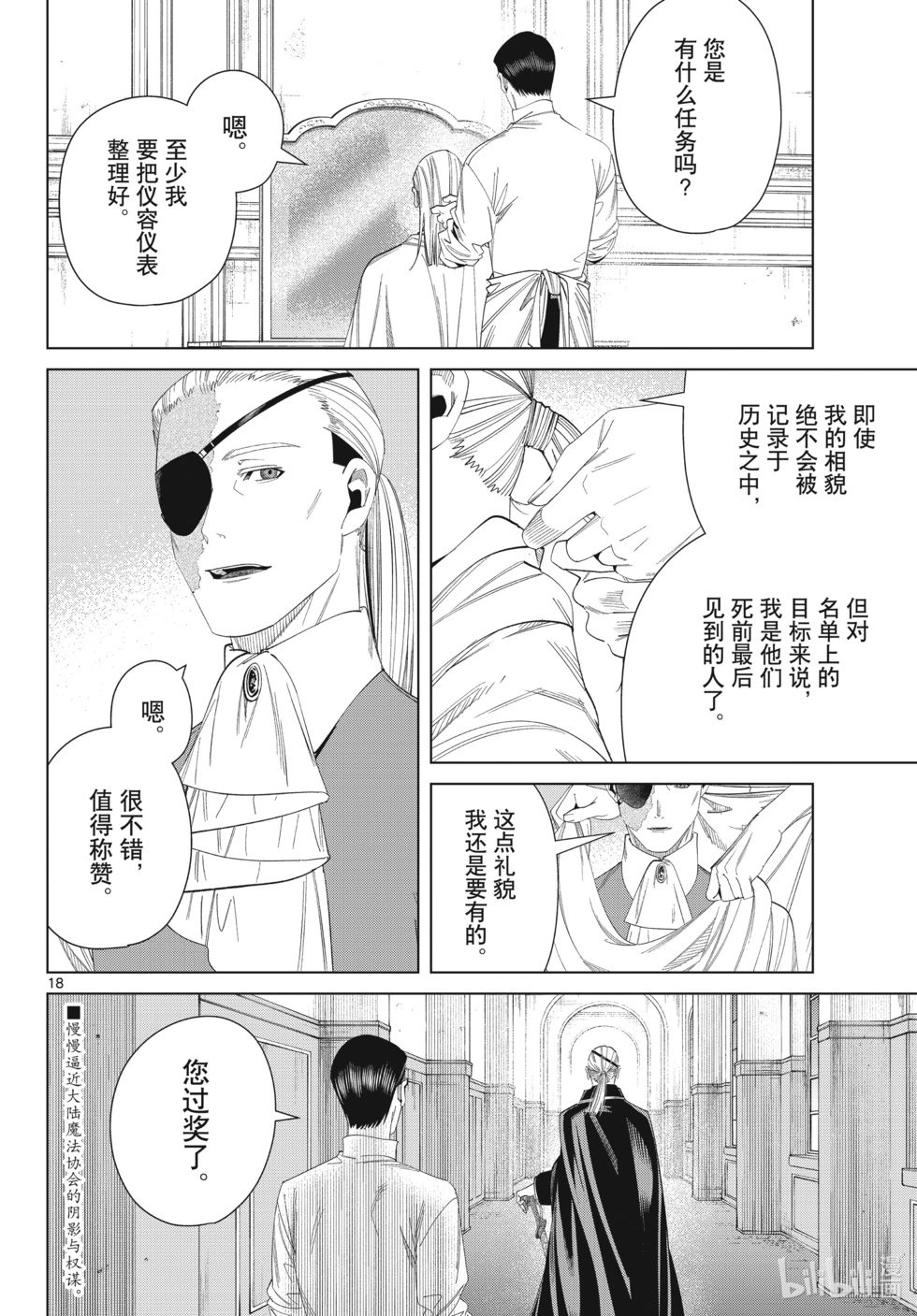 第126话 新的任务