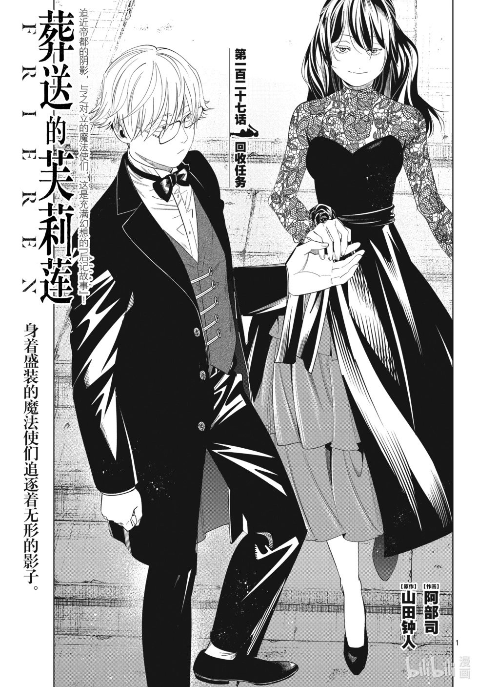 第127话