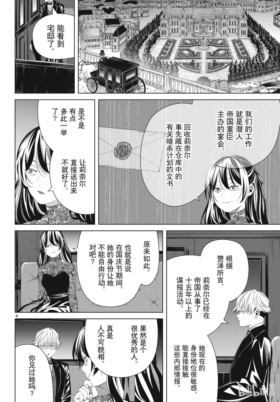 第127话