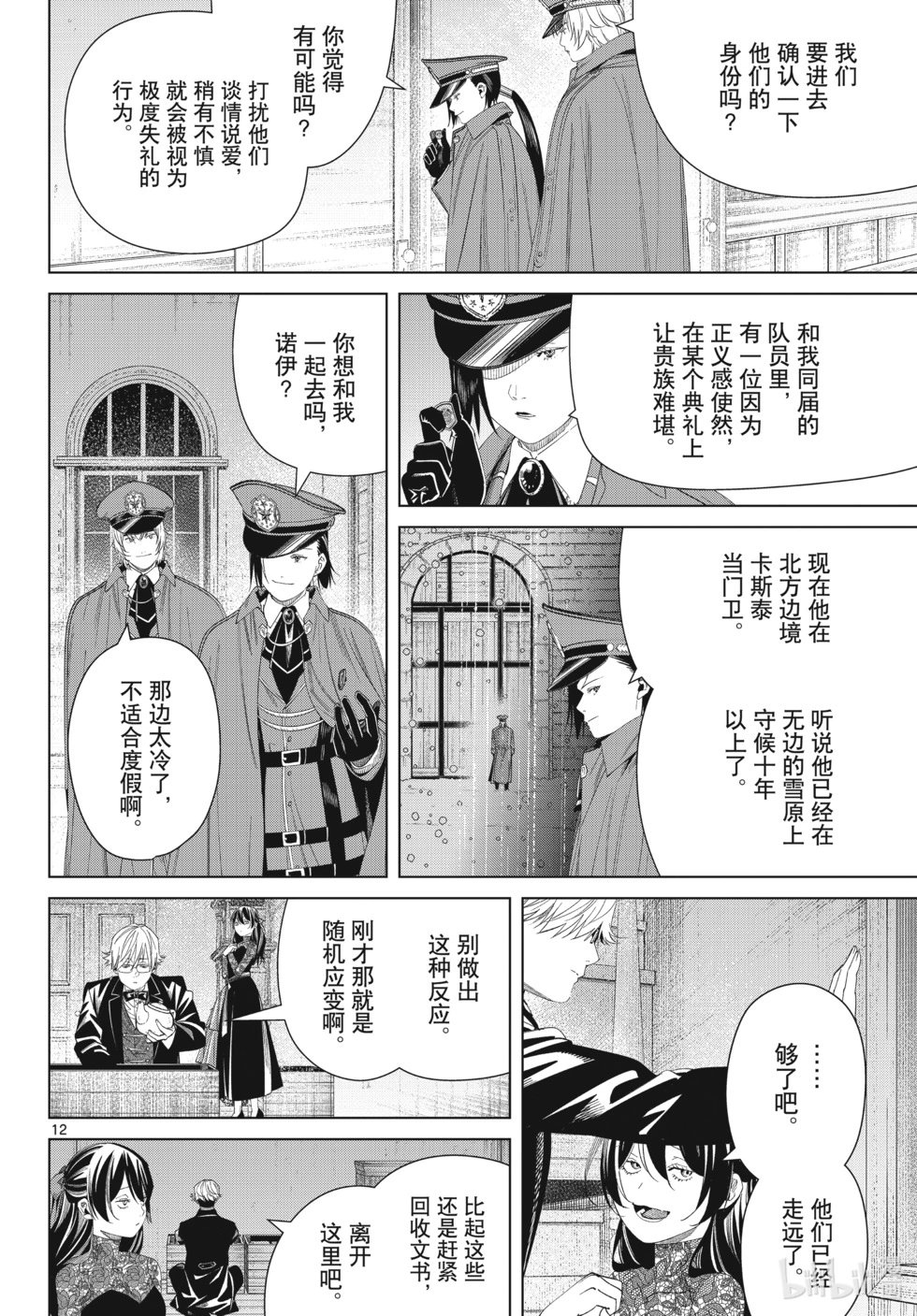 第127话