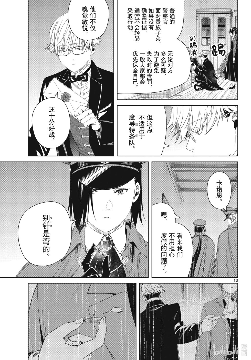 第127话