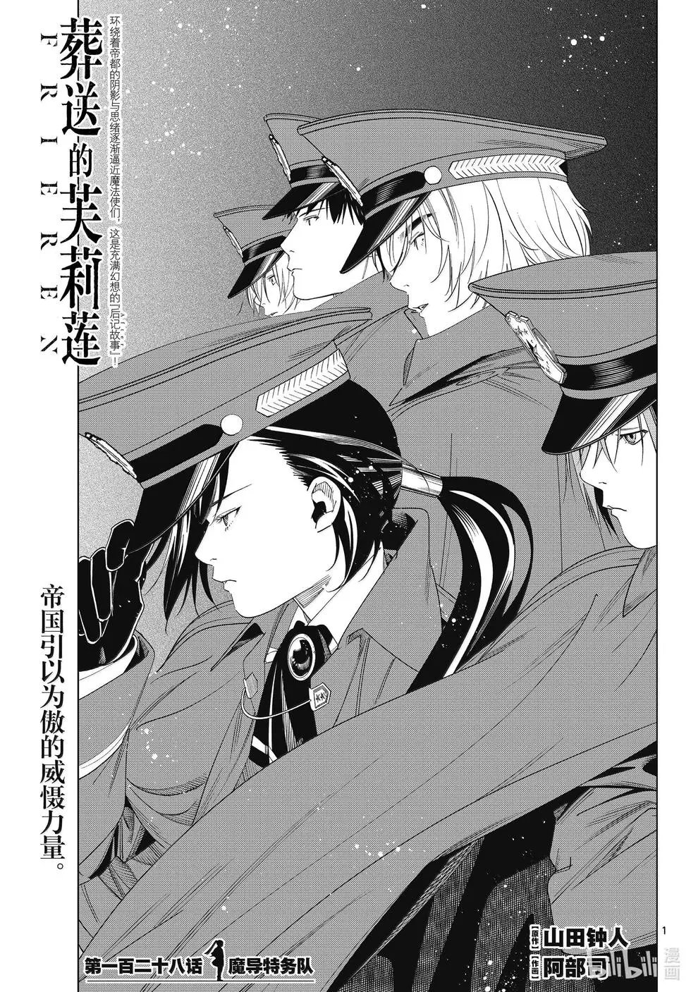 第128话