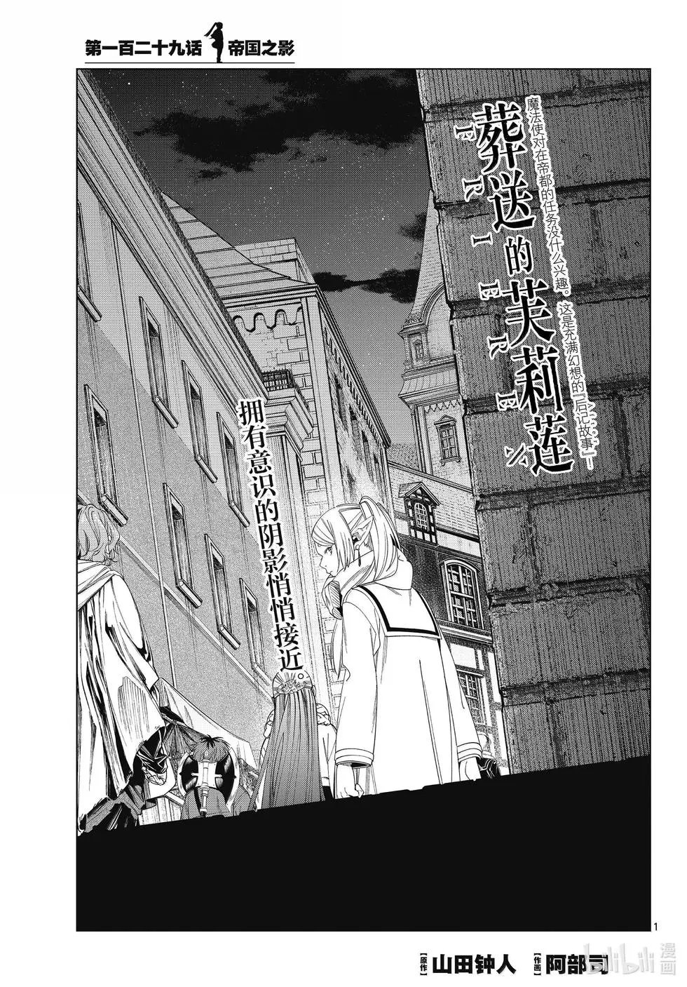 第129话