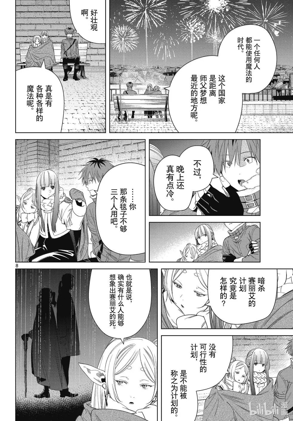 第129话