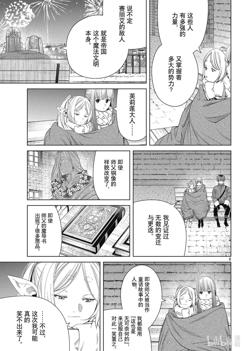 第129话