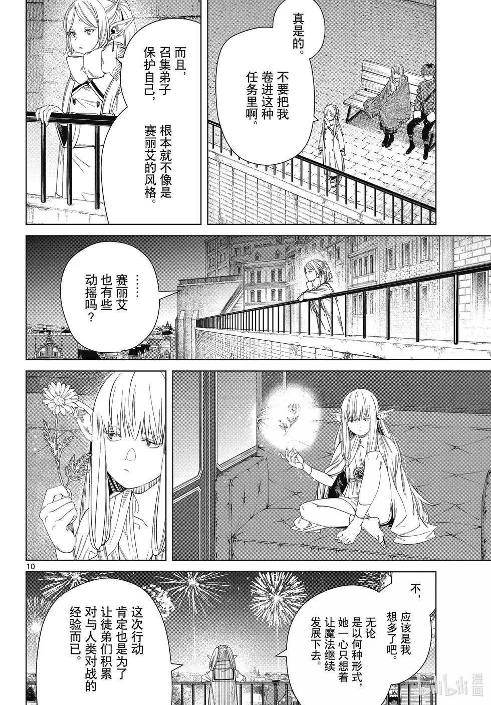 第129话