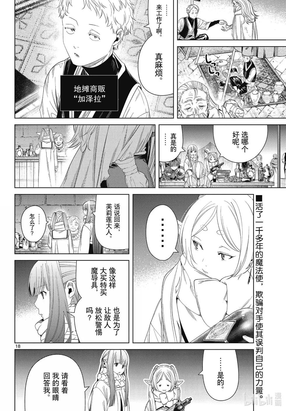 第129话