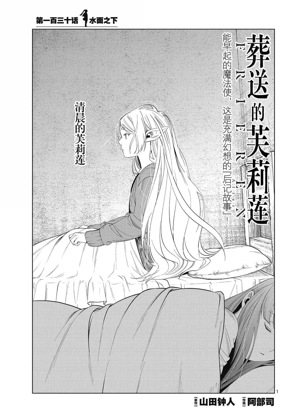 第130话