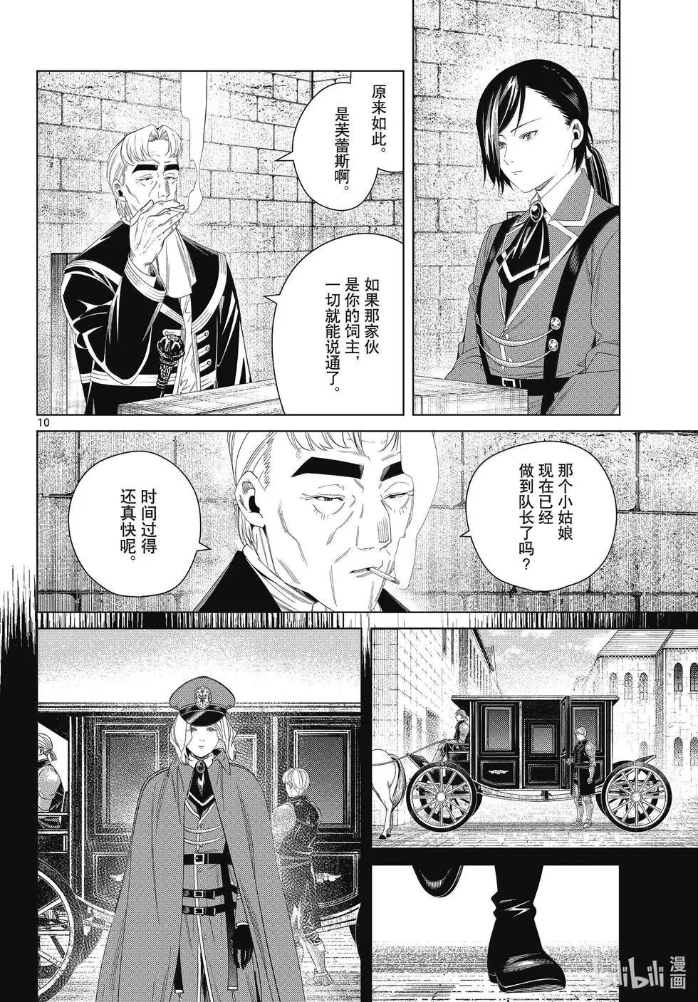 第130话