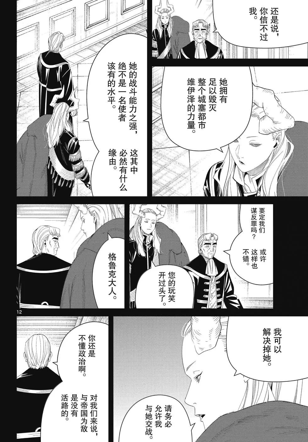 第130话