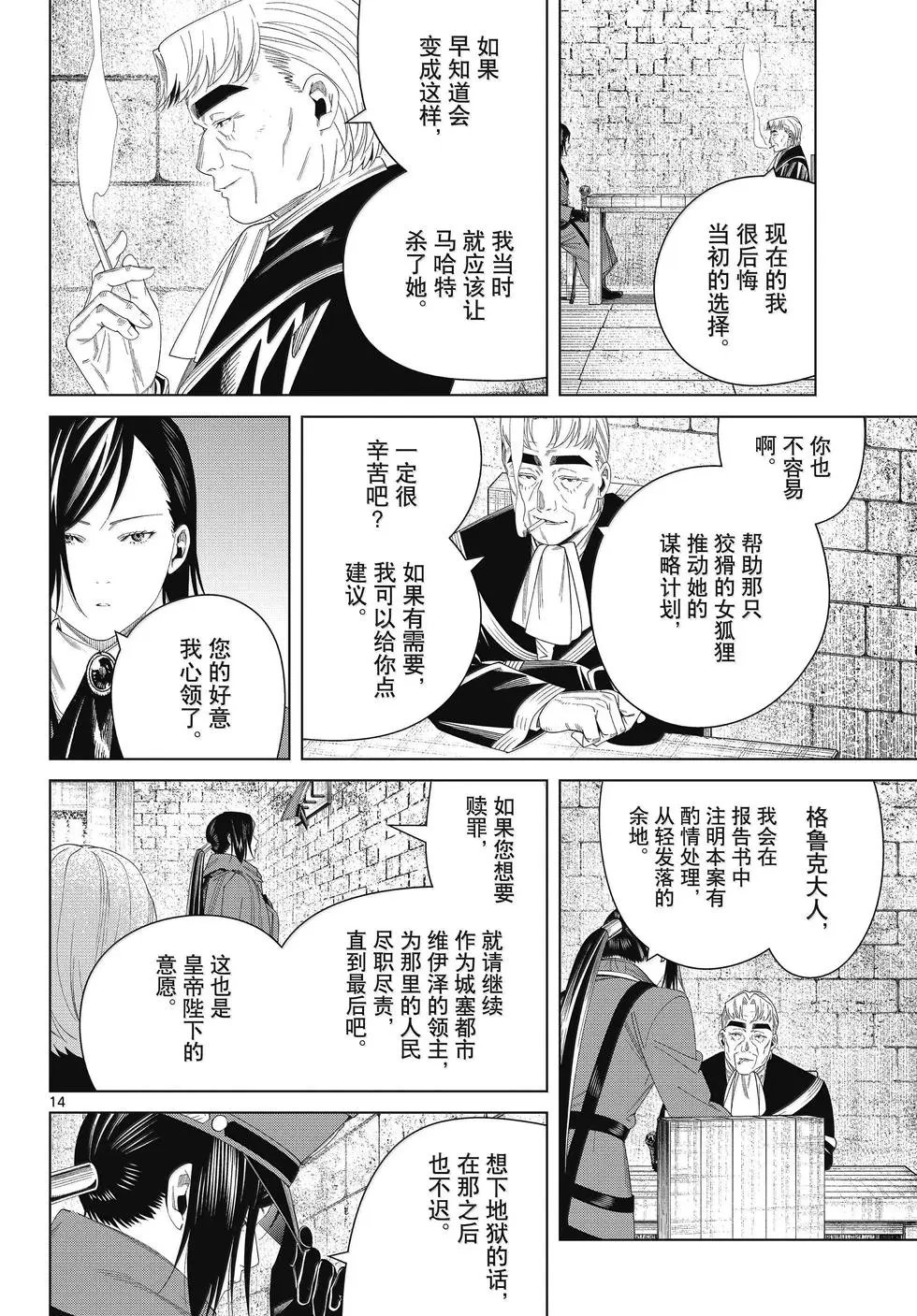 第130话