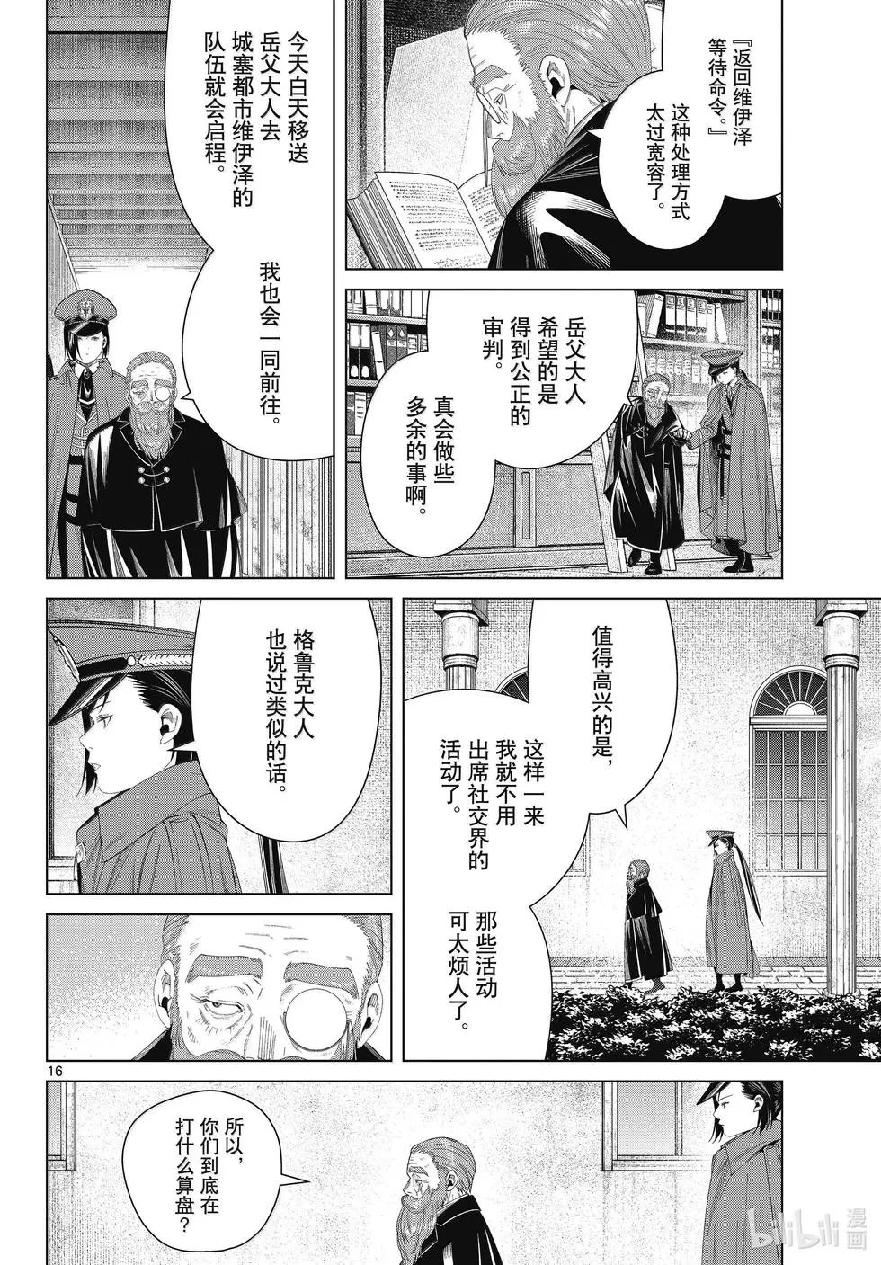 第130话