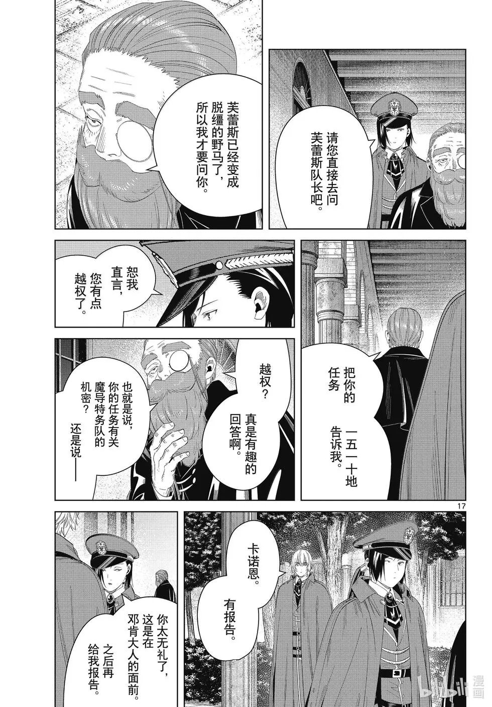 第130话