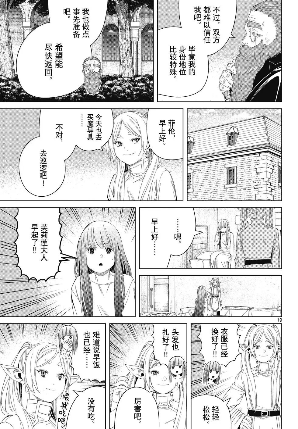 第130话