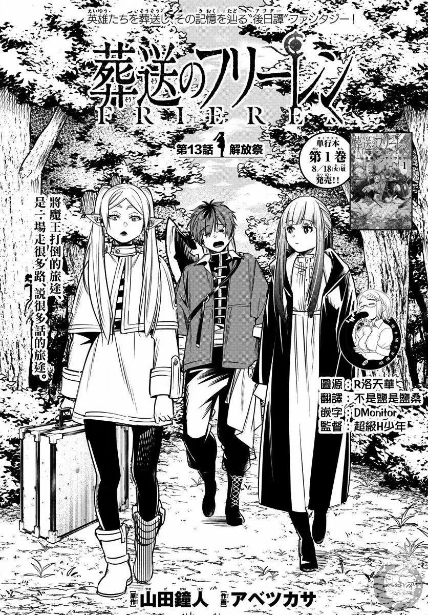 第13话
