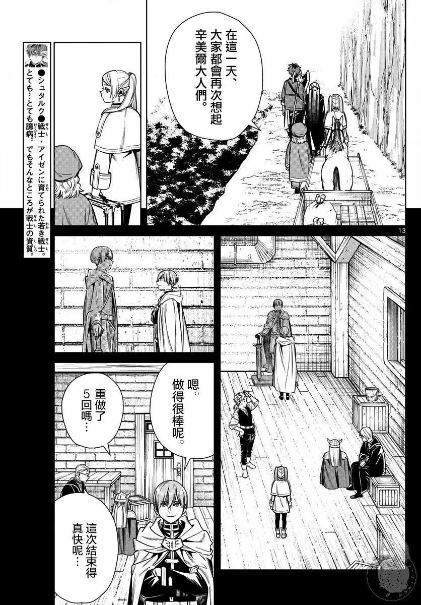 第13话