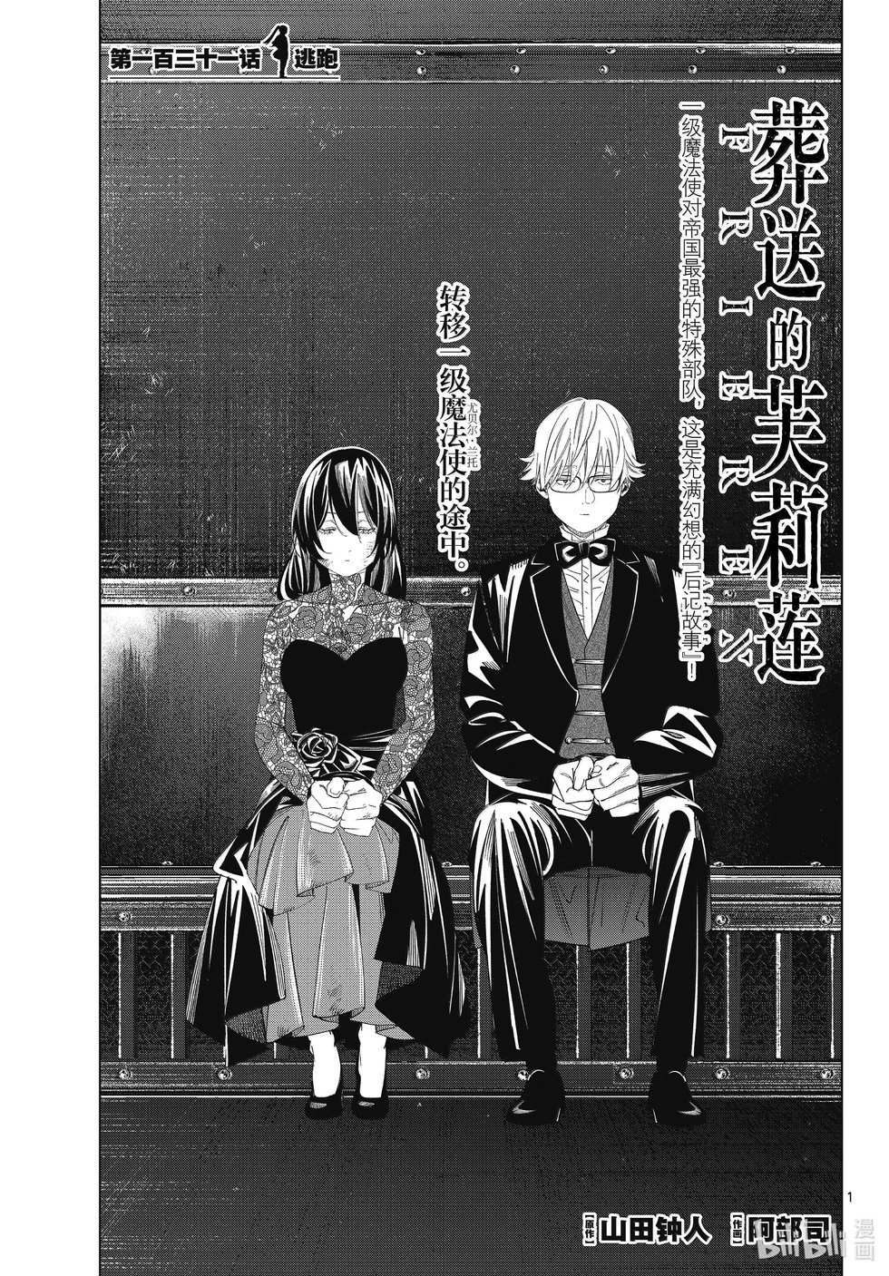 第131话