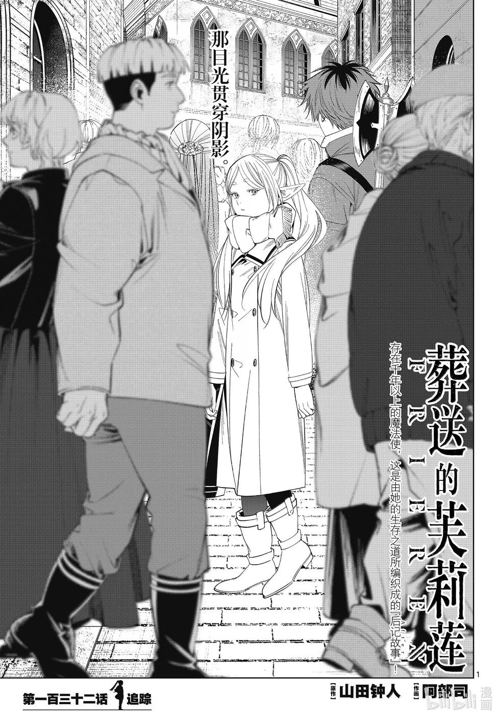 第132话