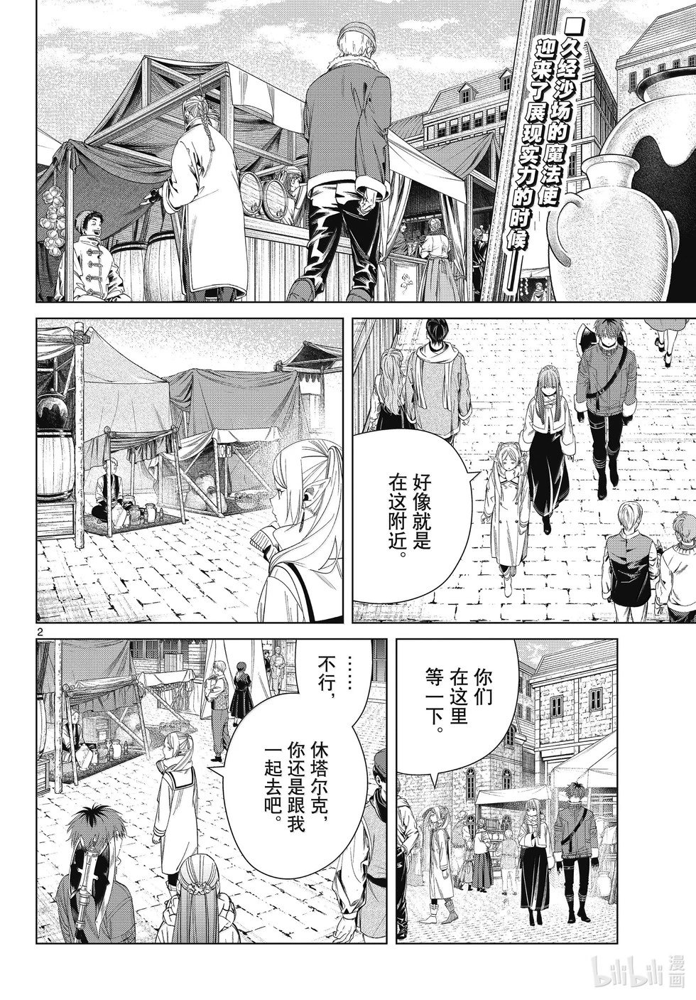 第132话