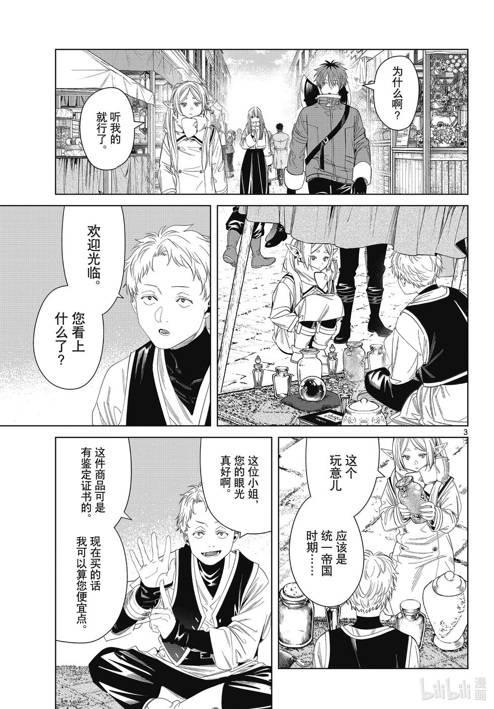 第132话