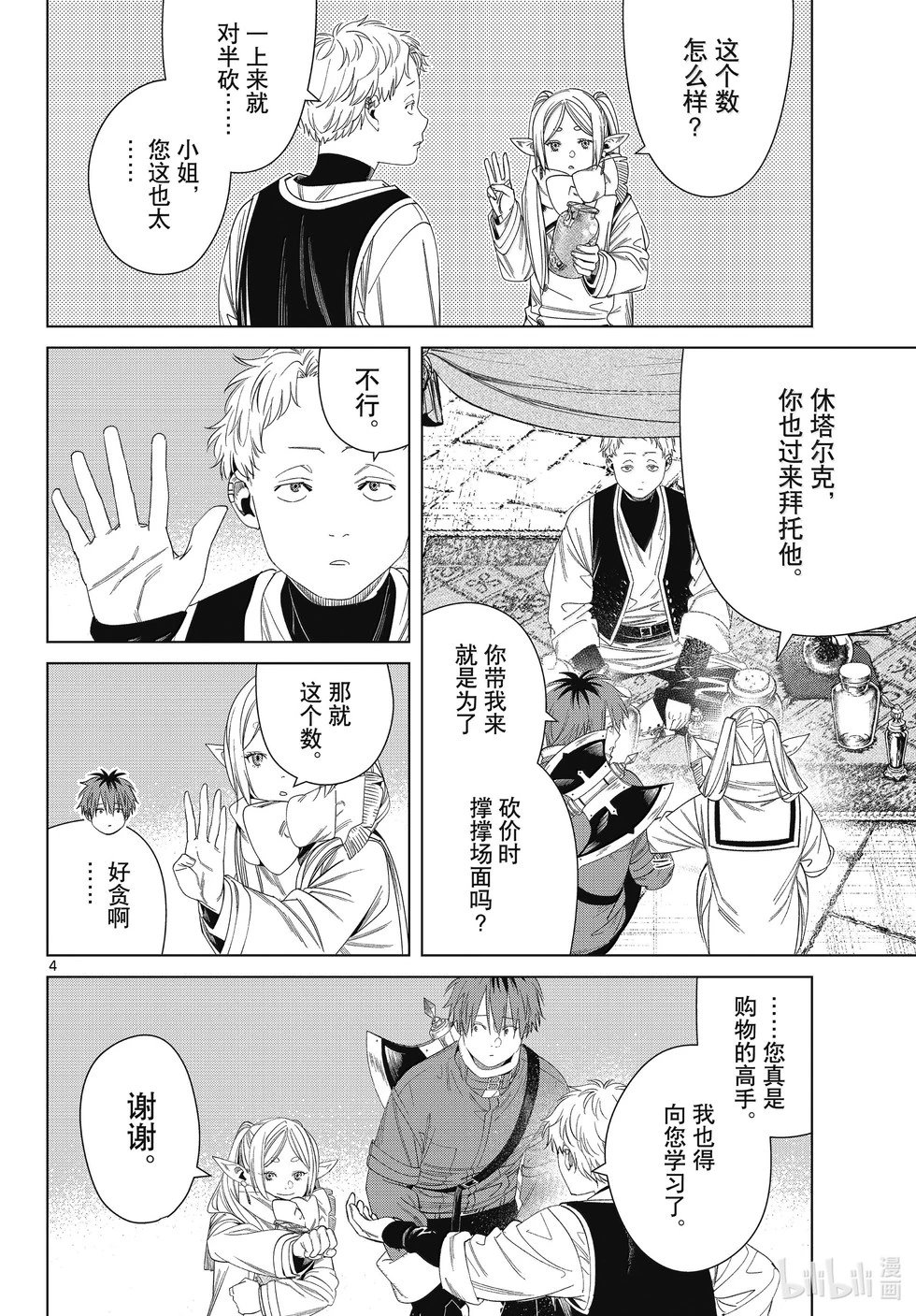 第132话