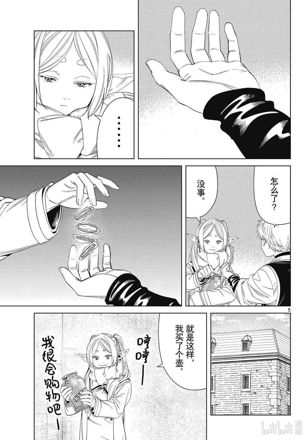 第132话