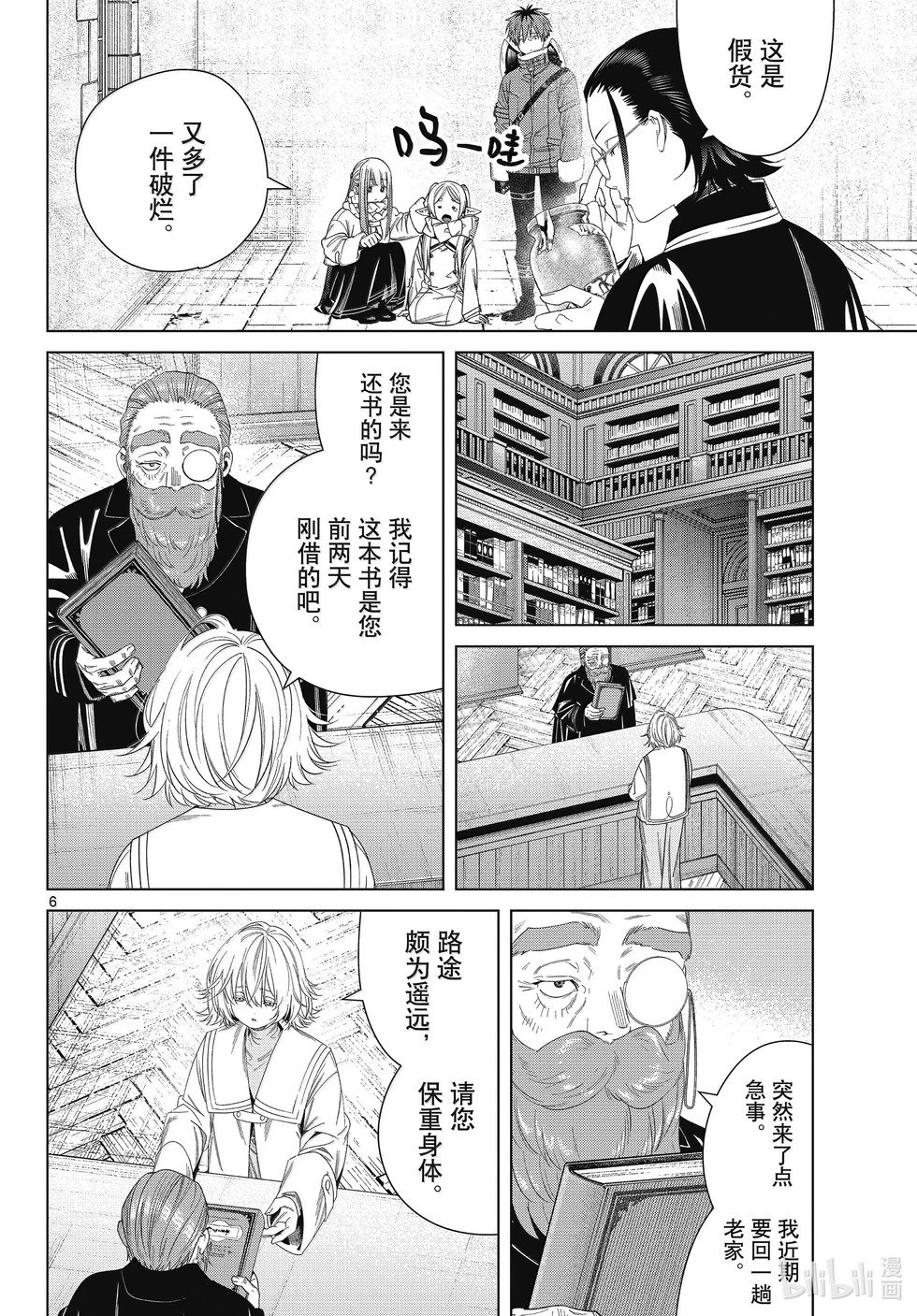 第132话
