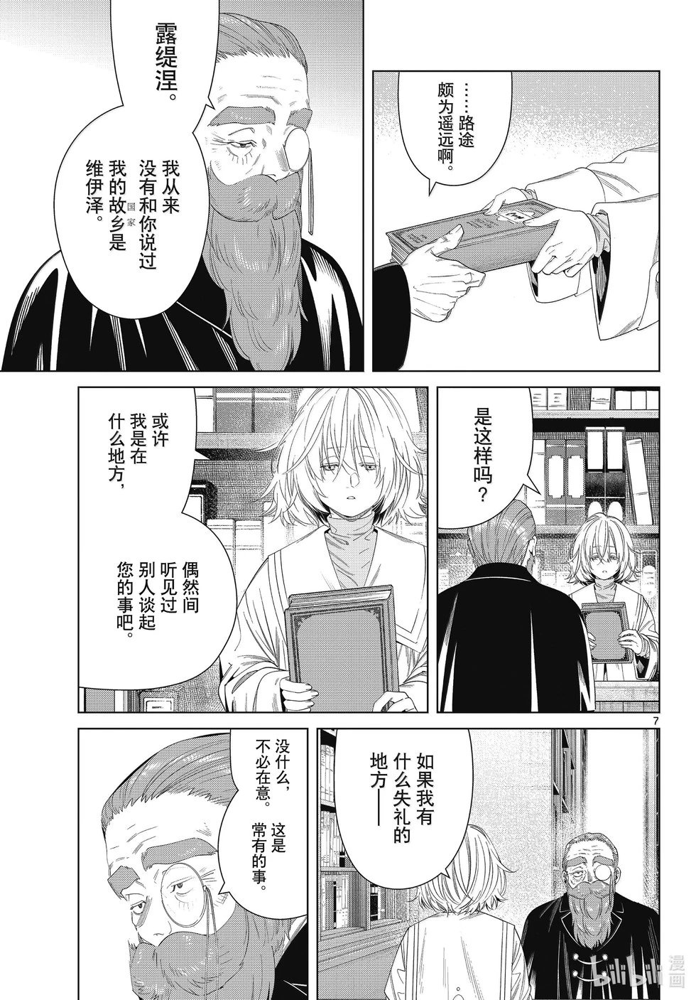 第132话