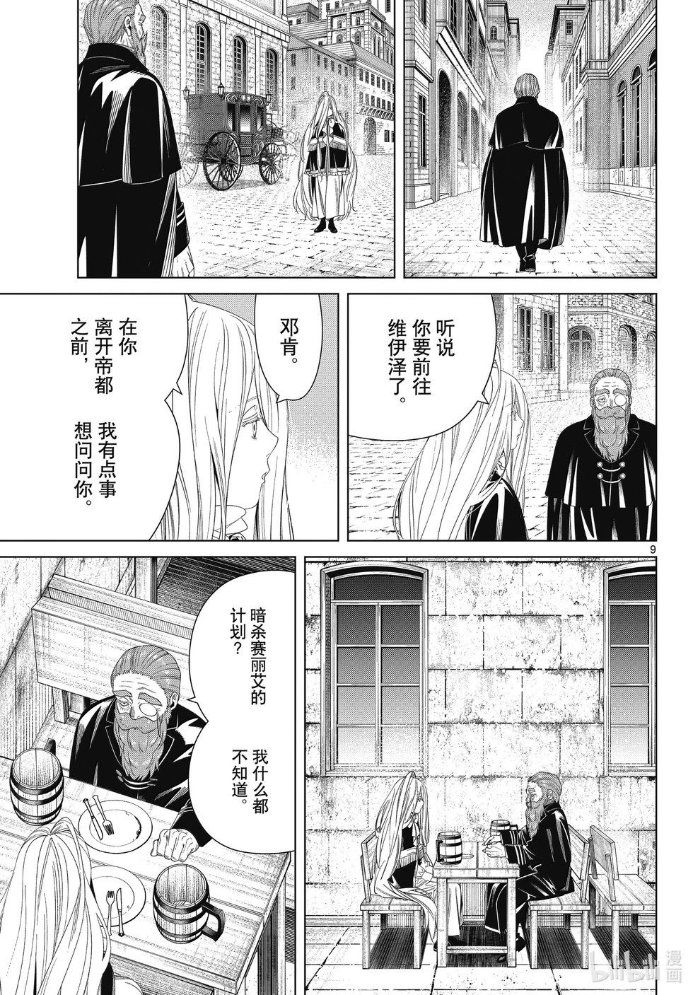 第132话