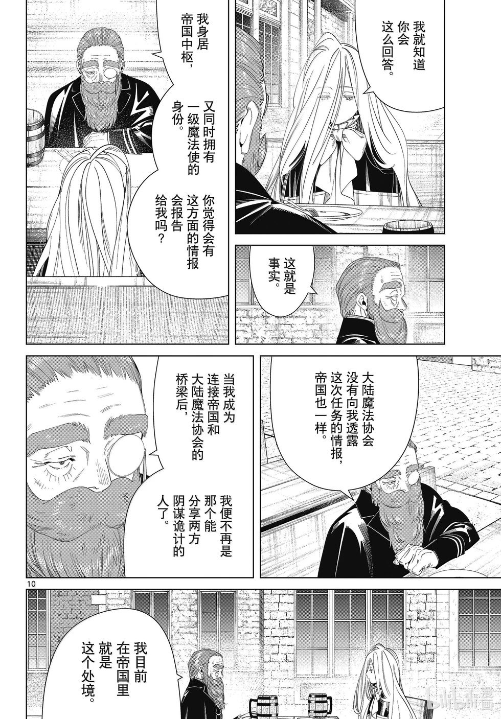第132话