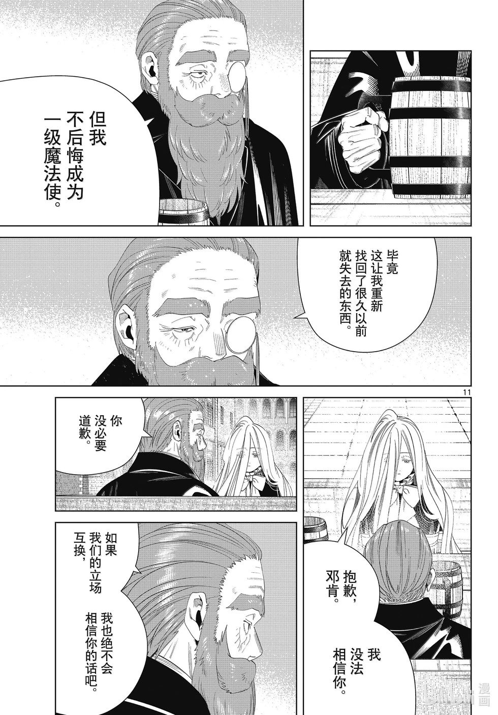 第132话