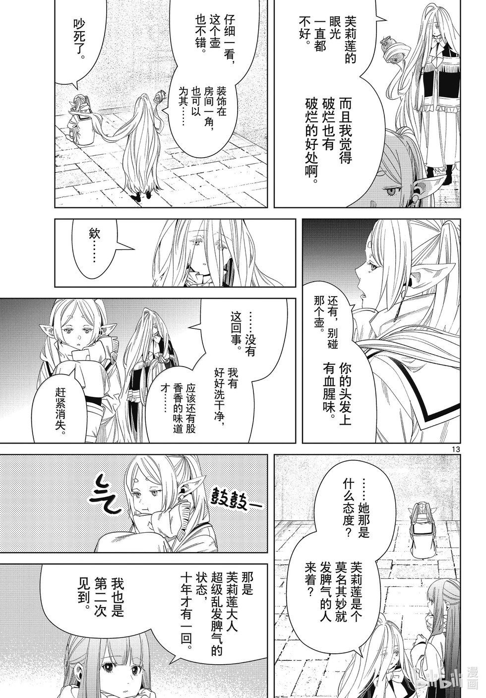 第132话