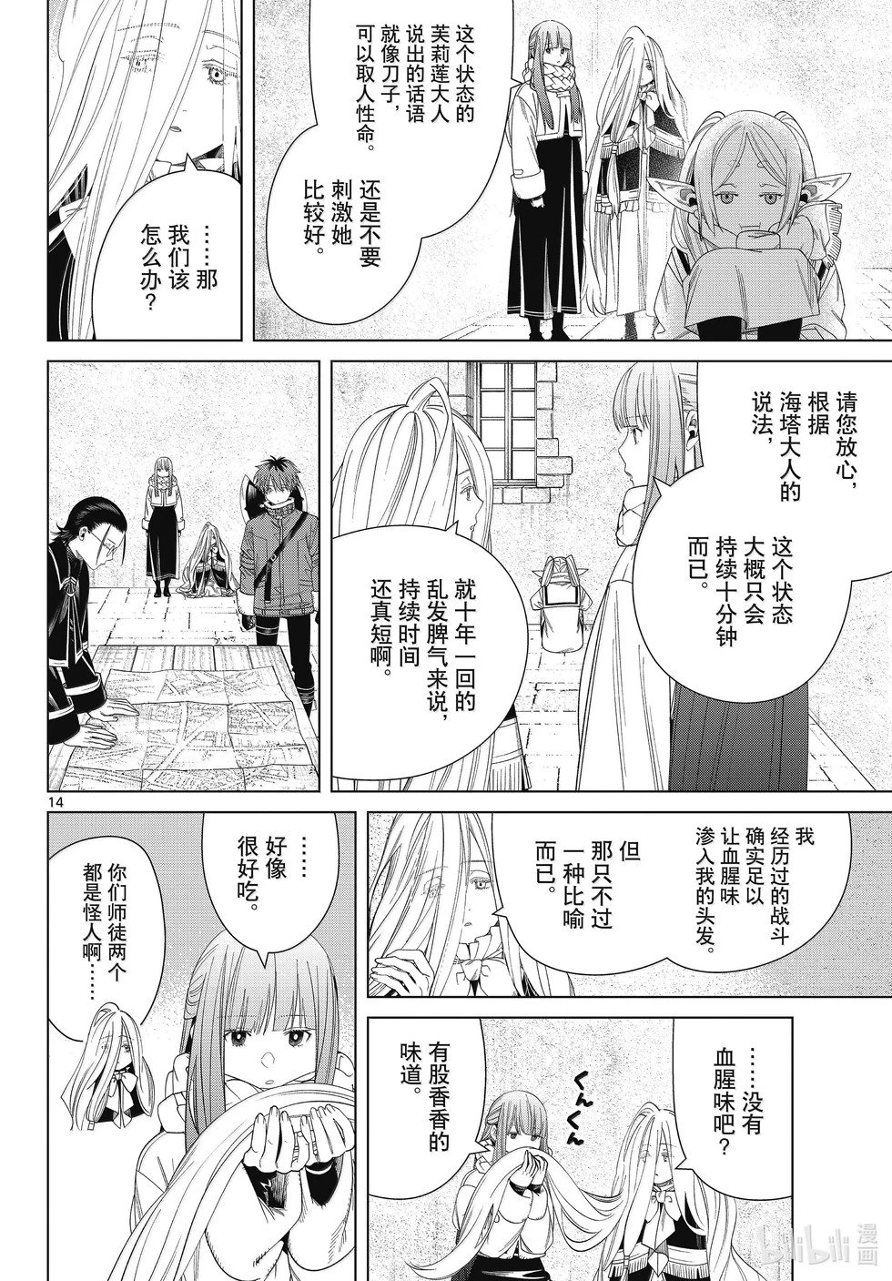 第132话