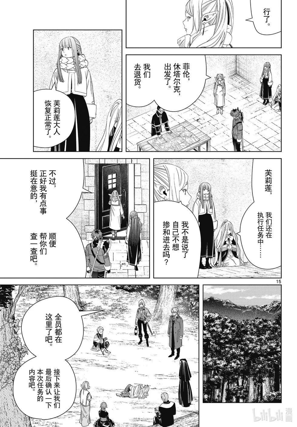第132话
