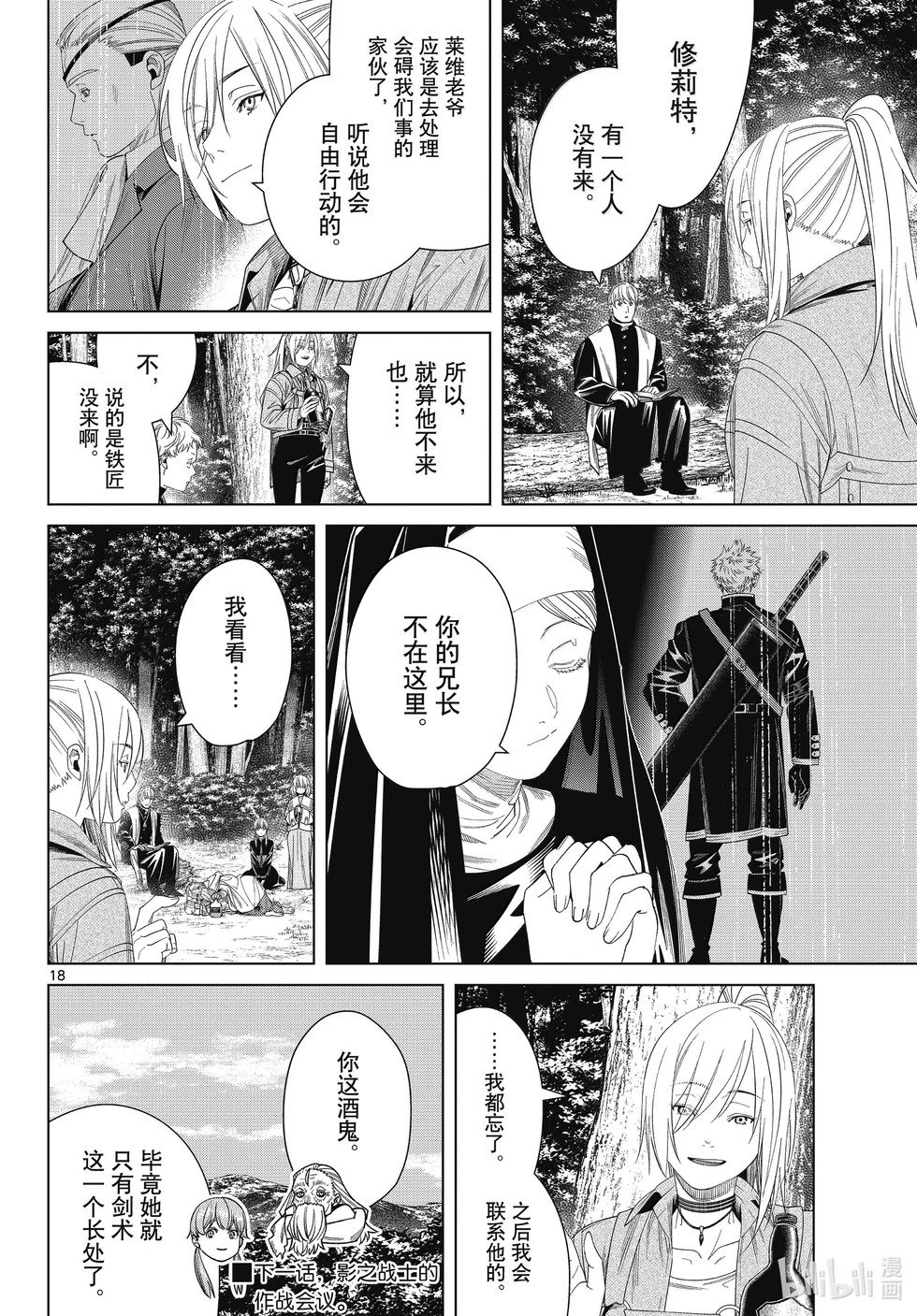 第132话